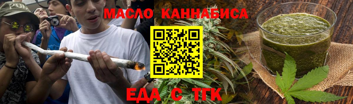Семёнов  Cannafood марихуана  Вход с VPN 