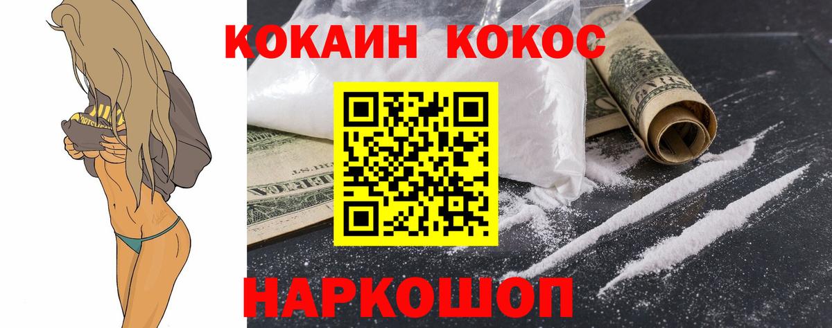 Cocaine  Кокаин Перу  КОКАИН Боливия  Вход с VPN  Семёнов 