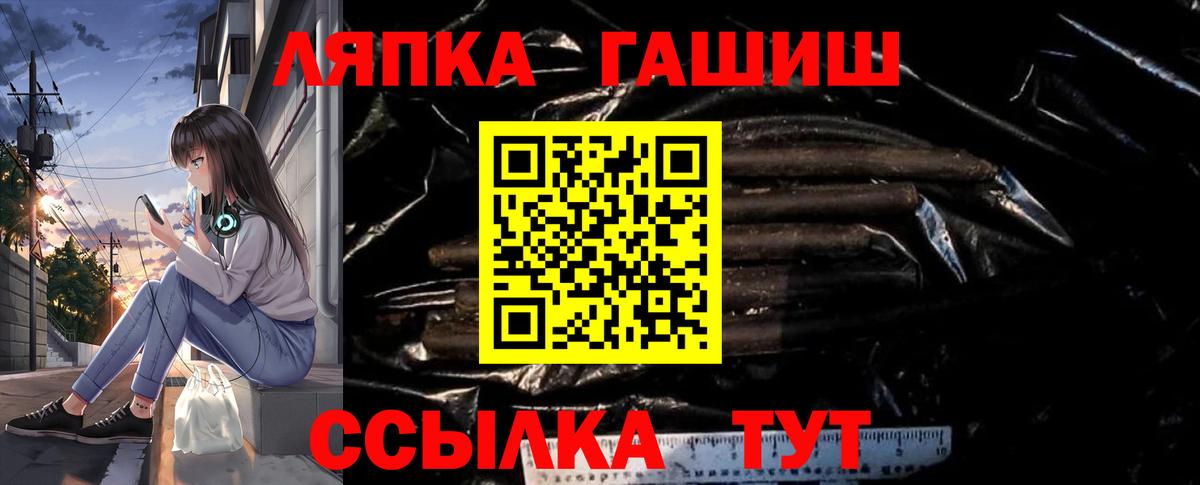 ГАШИШ Cannabis  Вход с VPN  ГАШ Premium  Семёнов 