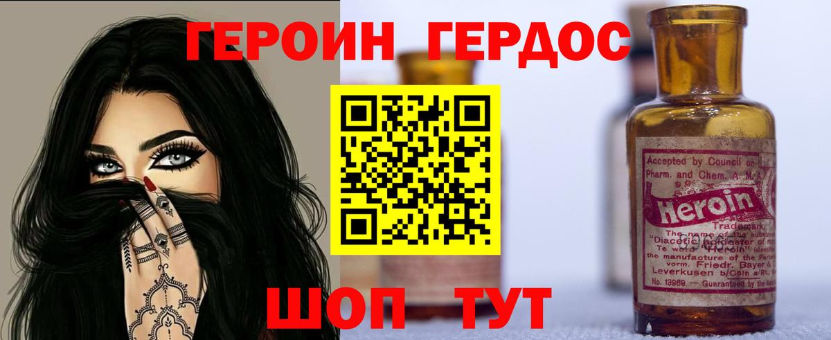 Героин герыч  Вход с VPN  Семёнов 