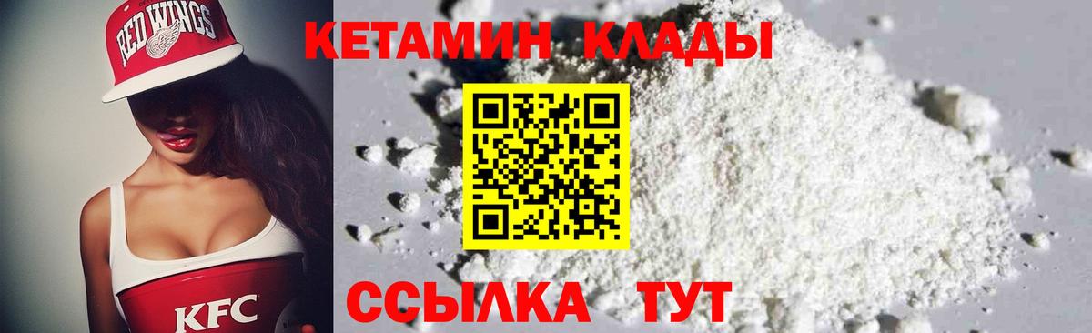 Кетамин VHQ  Кетамин VHQ  Вход с VPN  Семёнов 