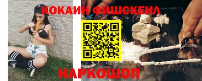кокаин премиум Нальчик