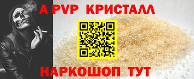 apvp Нарткала