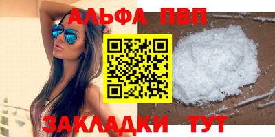 apvp Нарткала