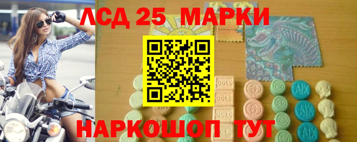 Лсд 25 экстази ecstasy Семёнов