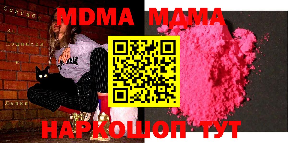 Семёнов  МДМА кристаллы  Вход с VPN 