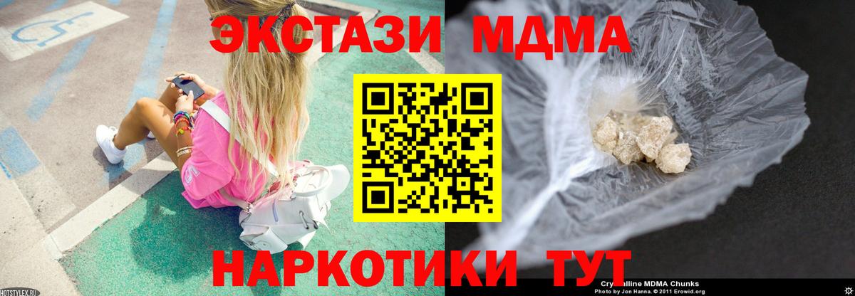 MDMA crystal Семёнов