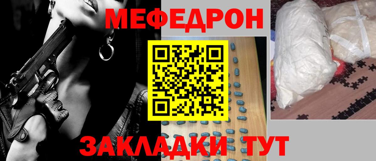 МЕФ мяу мяу  МЯУ-МЯУ VHQ  Меф  Семёнов  Вход с VPN 