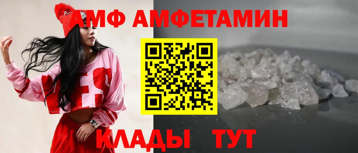 Первитин кристалл  Вход с VPN  Семёнов 