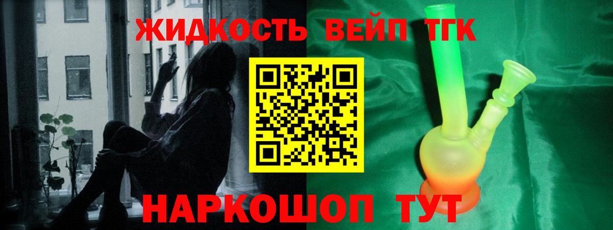 Дистиллят ТГК концентрат Семёнов